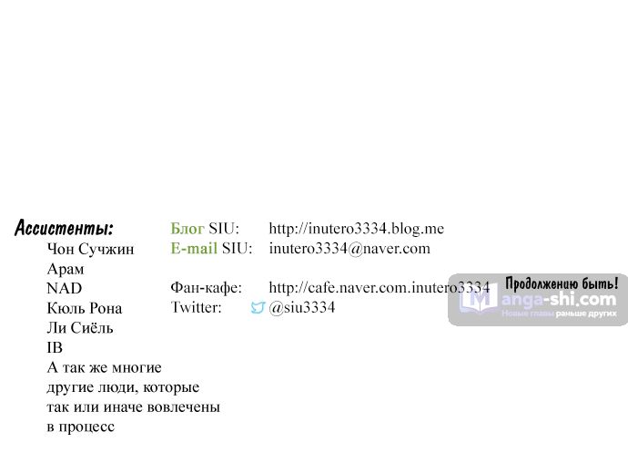 Страница 130 главы 227 манги Башня Бога / Tower of God