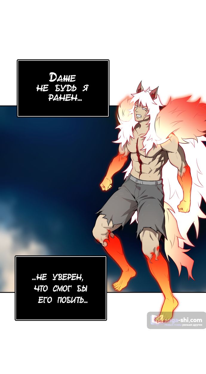 Страница 7 главы 163 манги Башня Бога / Tower of God