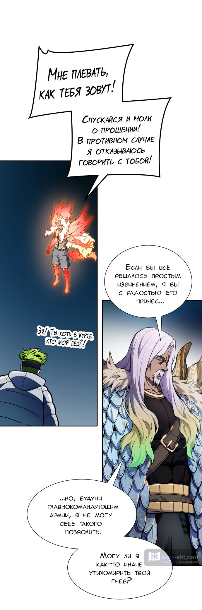 Страница 9 главы 163 манги Башня Бога / Tower of God