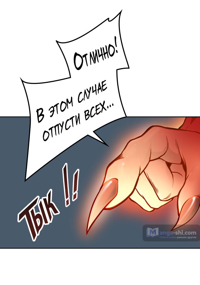 Страница 10 главы 163 манги Башня Бога / Tower of God