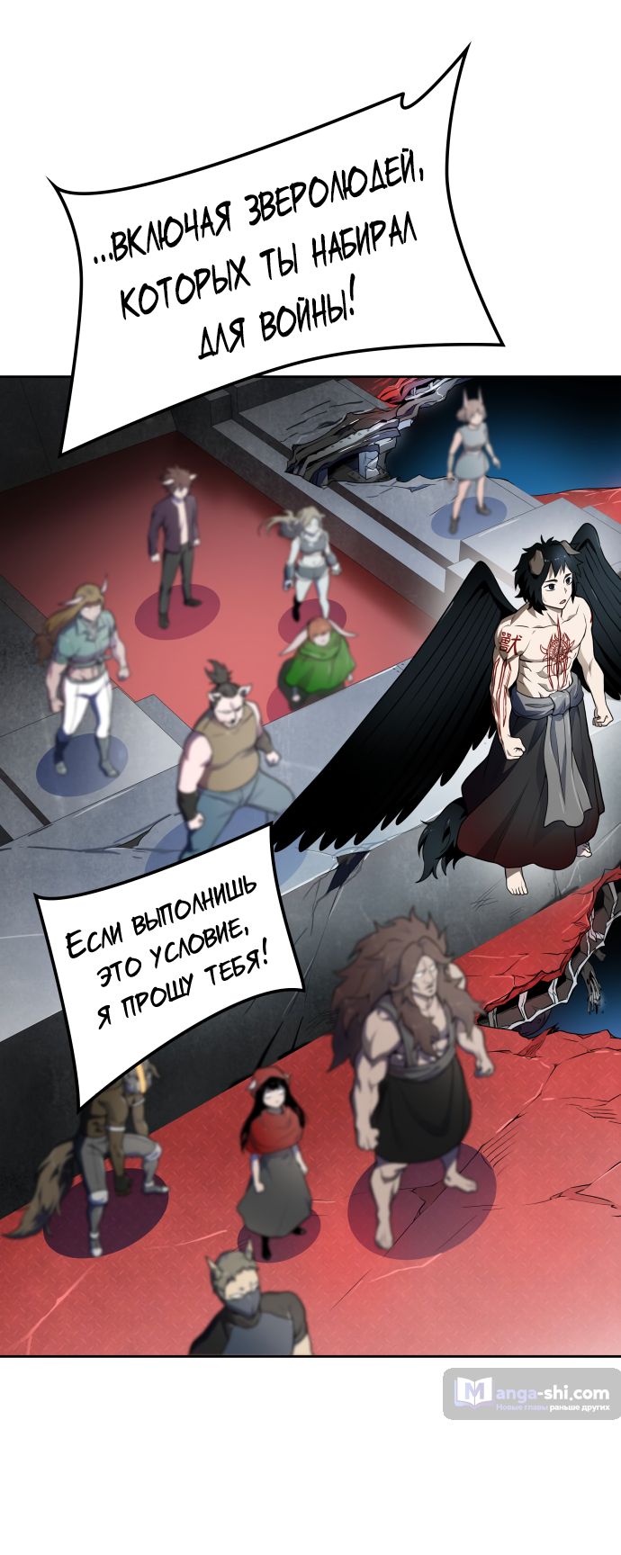 Страница 11 главы 163 манги Башня Бога / Tower of God