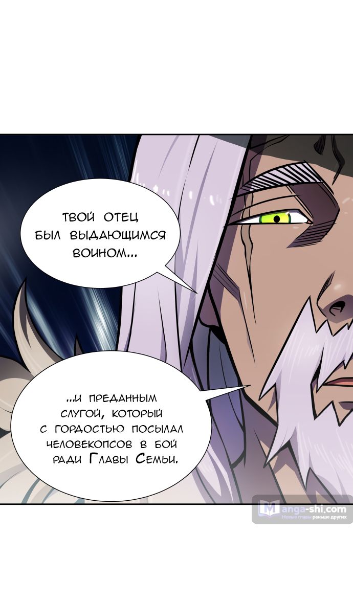 Страница 13 главы 163 манги Башня Бога / Tower of God