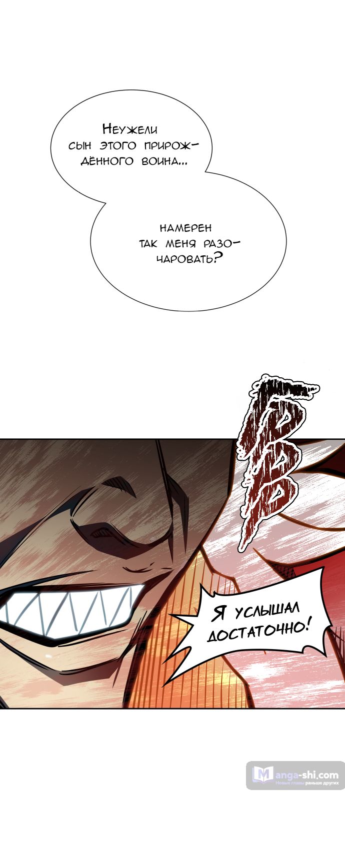 Страница 14 главы 163 манги Башня Бога / Tower of God