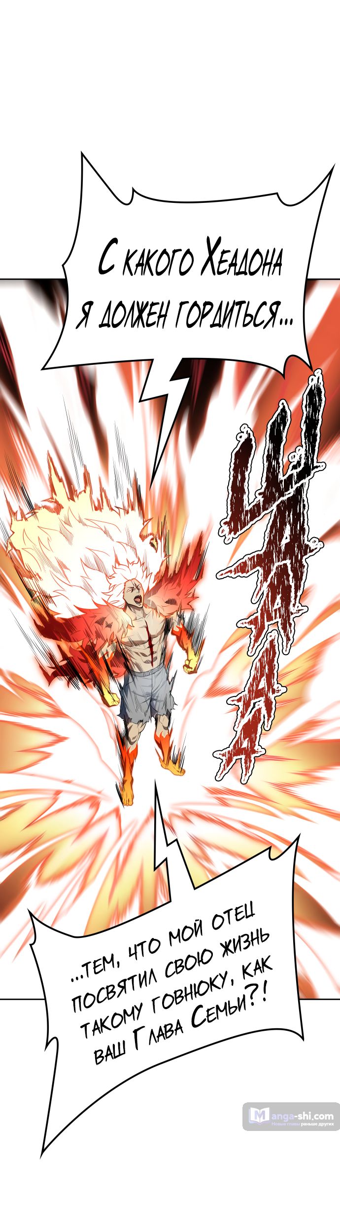 Страница 15 главы 163 манги Башня Бога / Tower of God