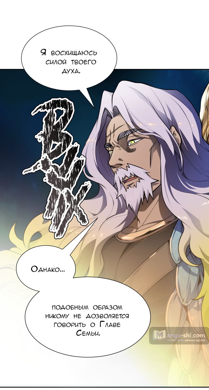 Страница 16 главы 163 манги Башня Бога / Tower of God
