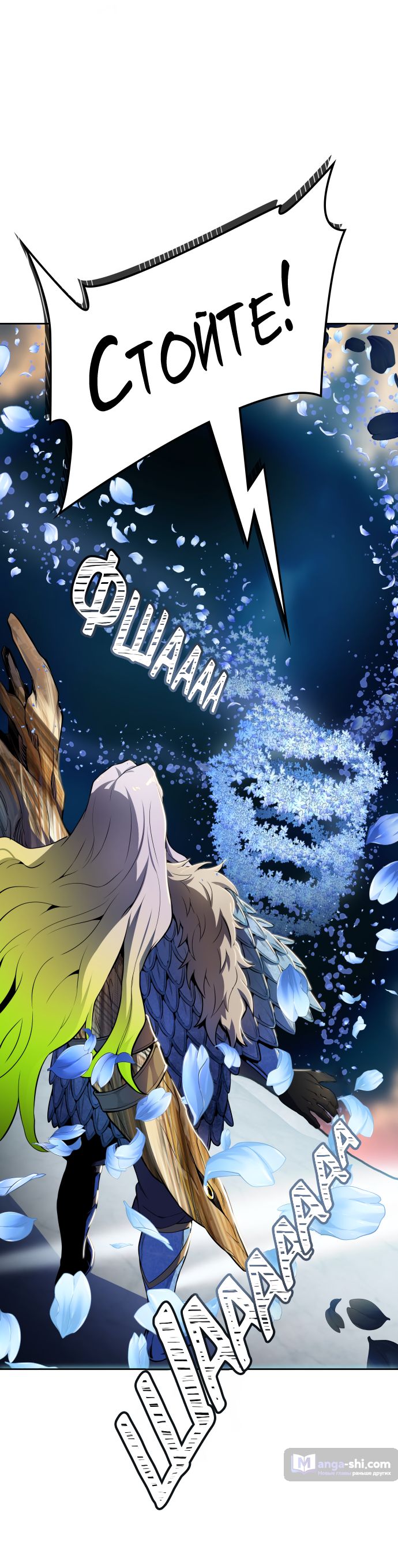 Страница 17 главы 163 манги Башня Бога / Tower of God