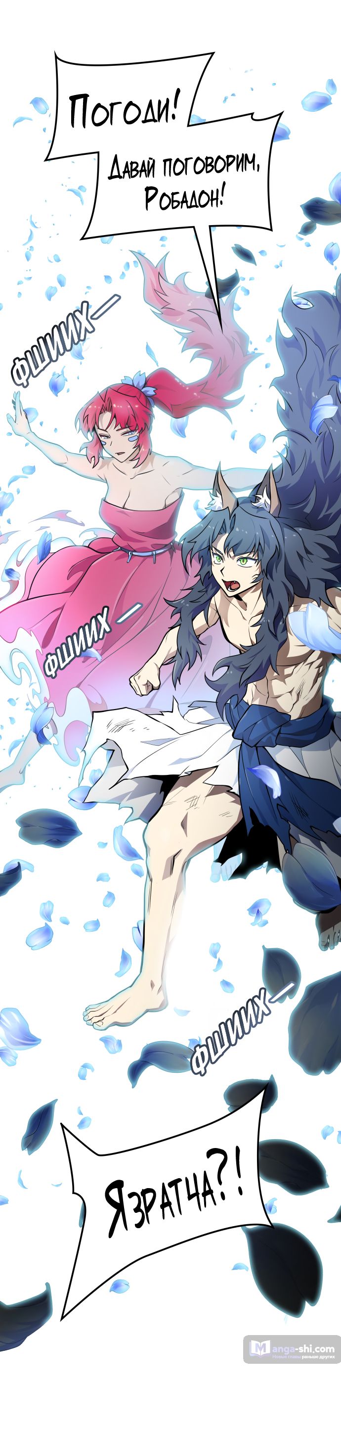 Страница 18 главы 163 манги Башня Бога / Tower of God