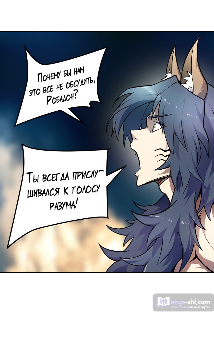 Страница 20 главы 163 манги Башня Бога / Tower of God