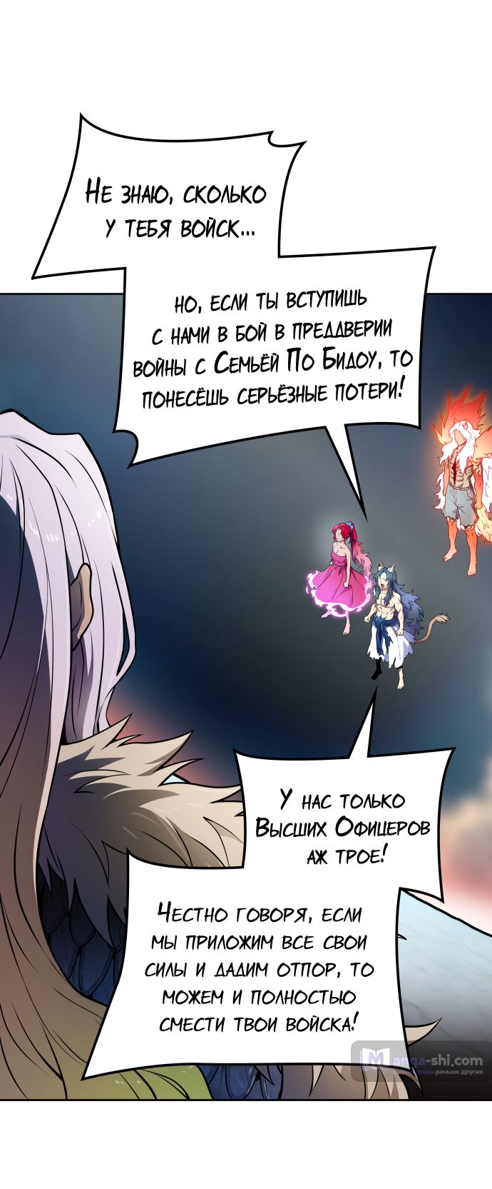 Страница 21 главы 163 манги Башня Бога / Tower of God
