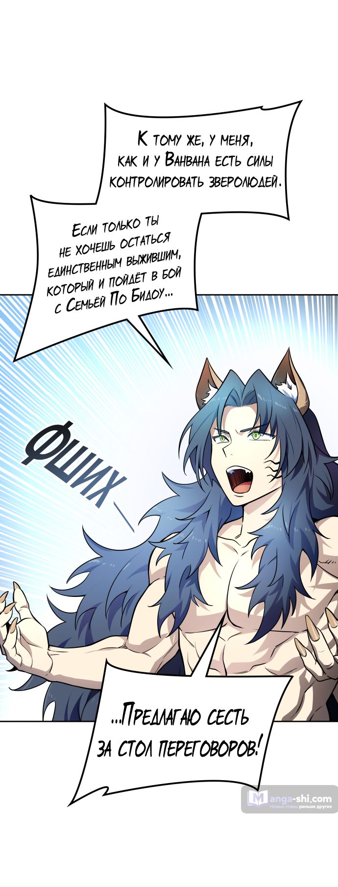Страница 22 главы 163 манги Башня Бога / Tower of God