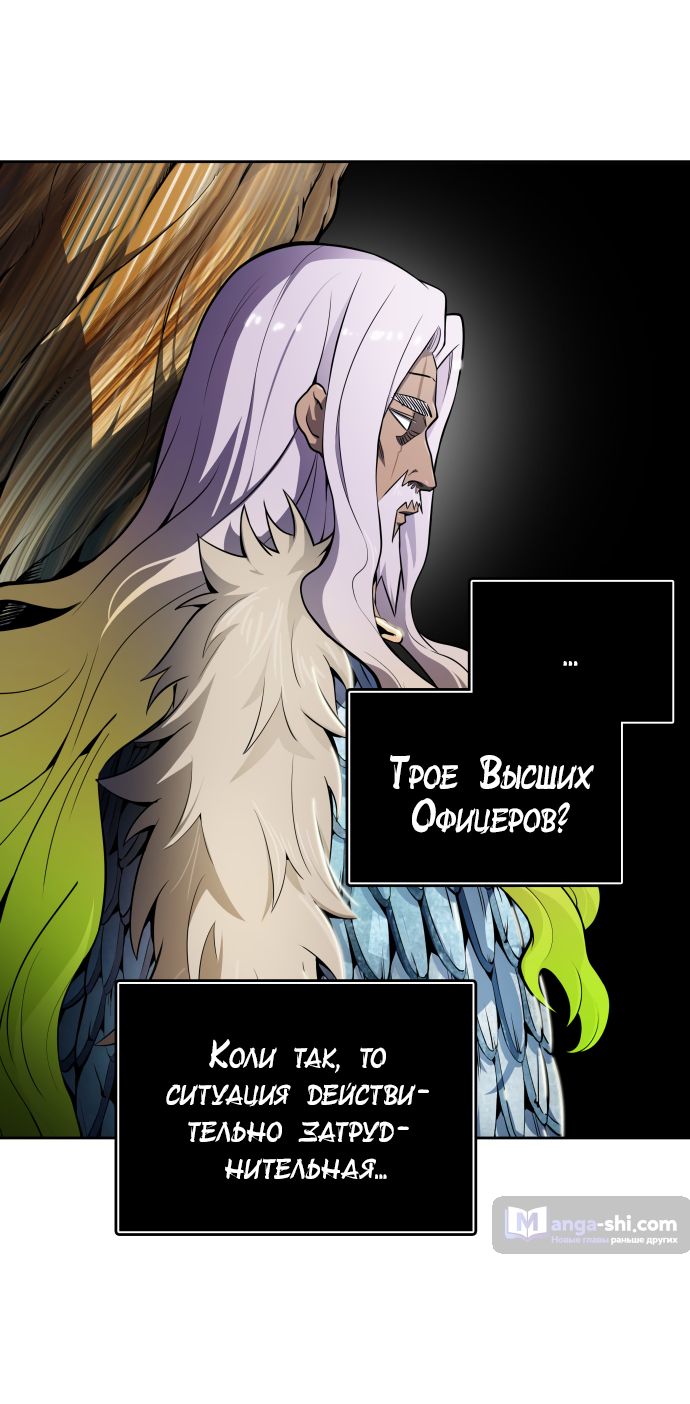 Страница 23 главы 163 манги Башня Бога / Tower of God