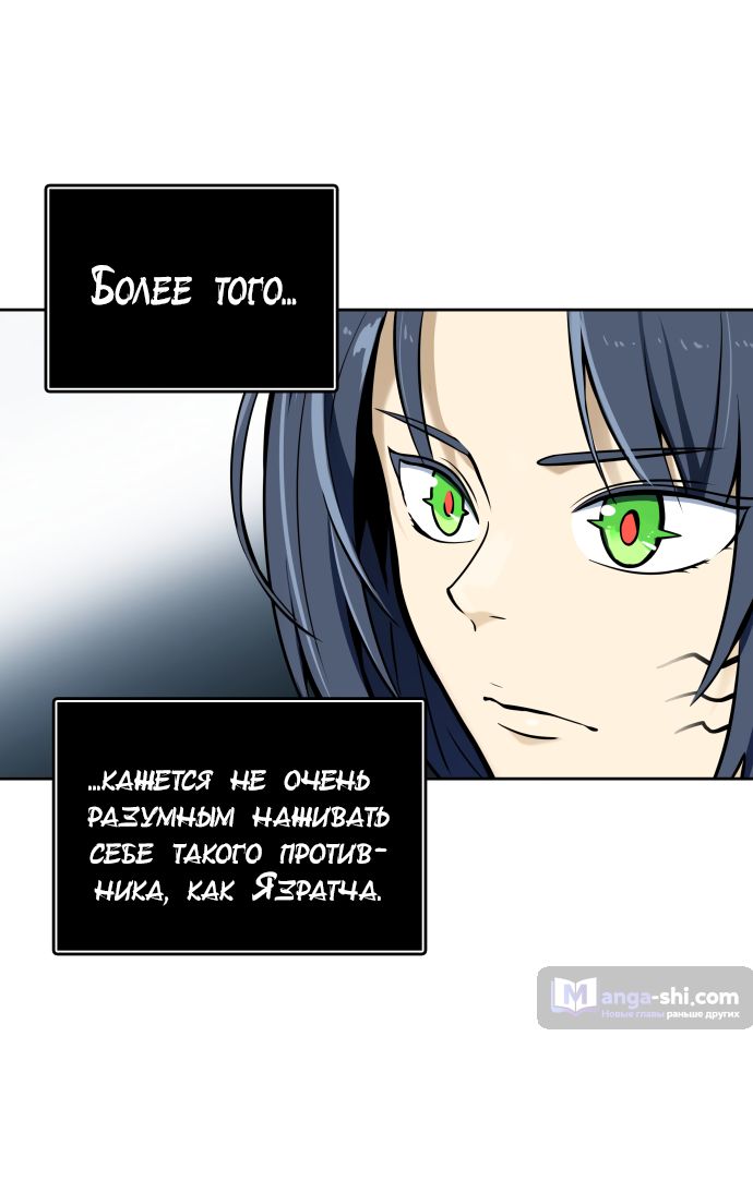Страница 24 главы 163 манги Башня Бога / Tower of God