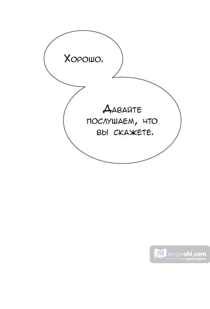 Страница 25 главы 163 манги Башня Бога / Tower of God