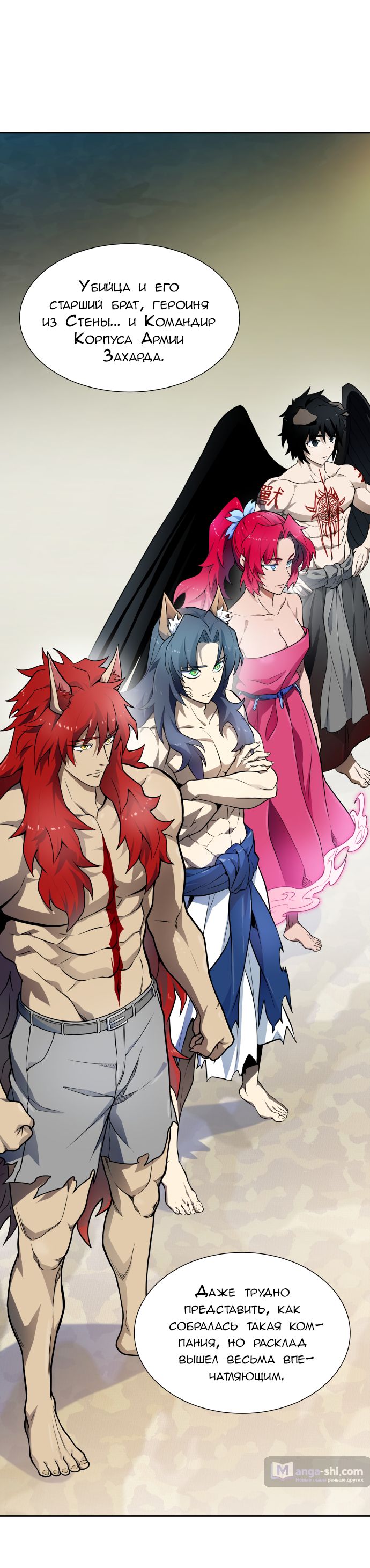 Страница 27 главы 163 манги Башня Бога / Tower of God