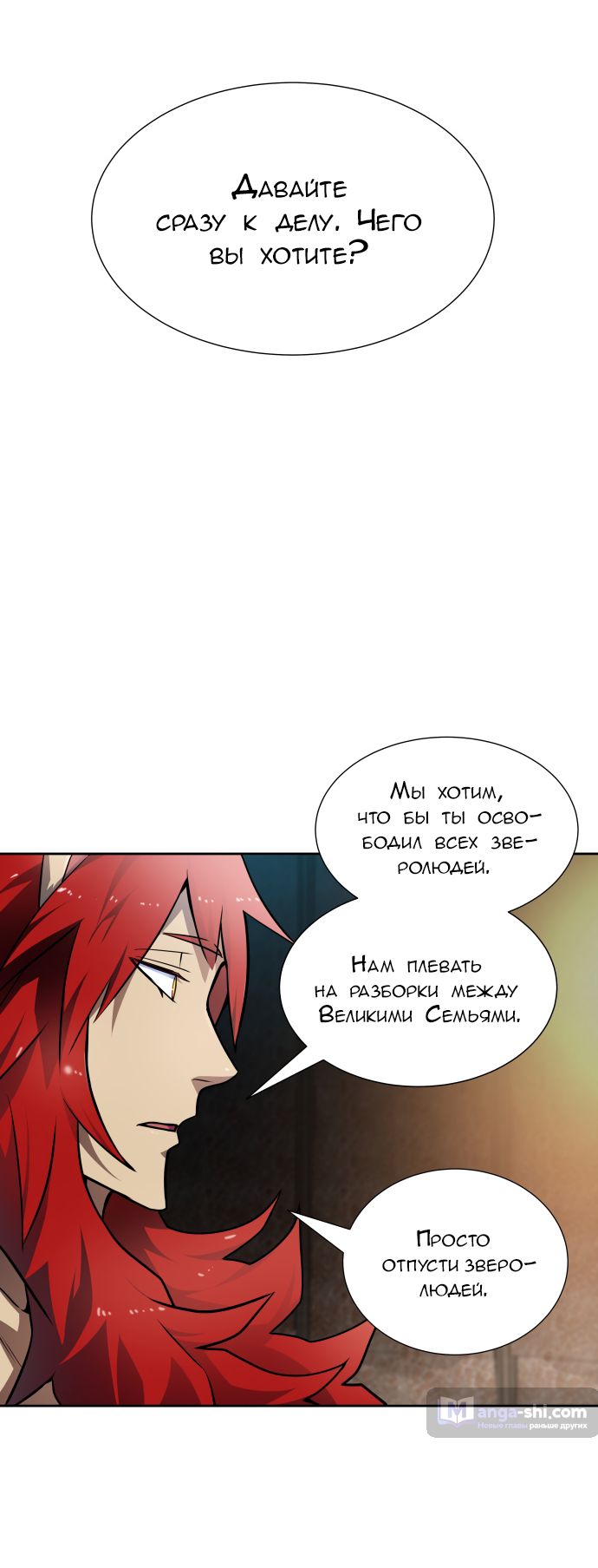 Страница 28 главы 163 манги Башня Бога / Tower of God
