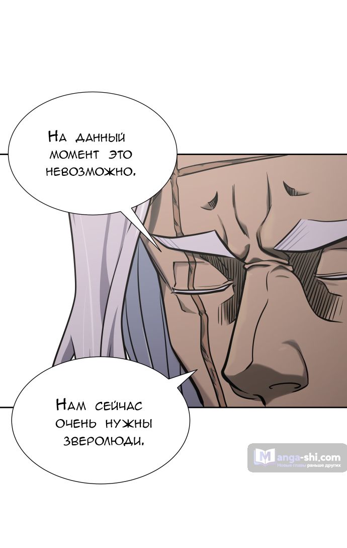 Страница 29 главы 163 манги Башня Бога / Tower of God