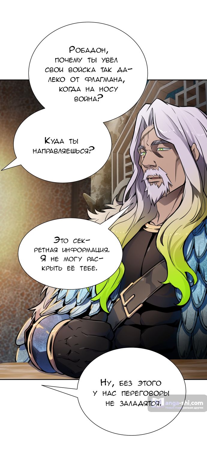 Страница 31 главы 163 манги Башня Бога / Tower of God