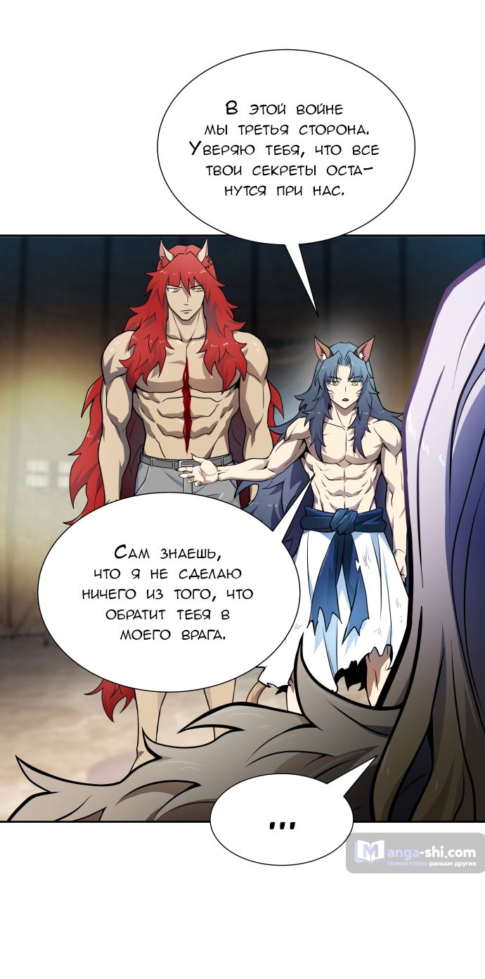 Страница 32 главы 163 манги Башня Бога / Tower of God