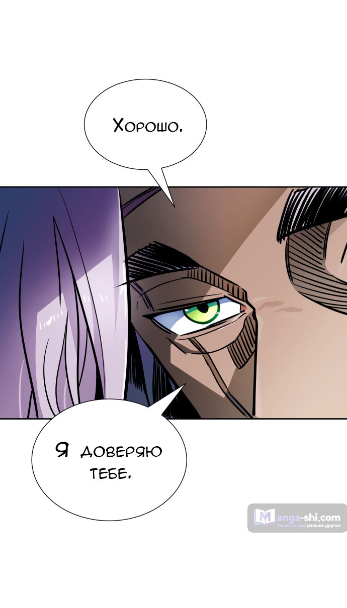 Страница 33 главы 163 манги Башня Бога / Tower of God