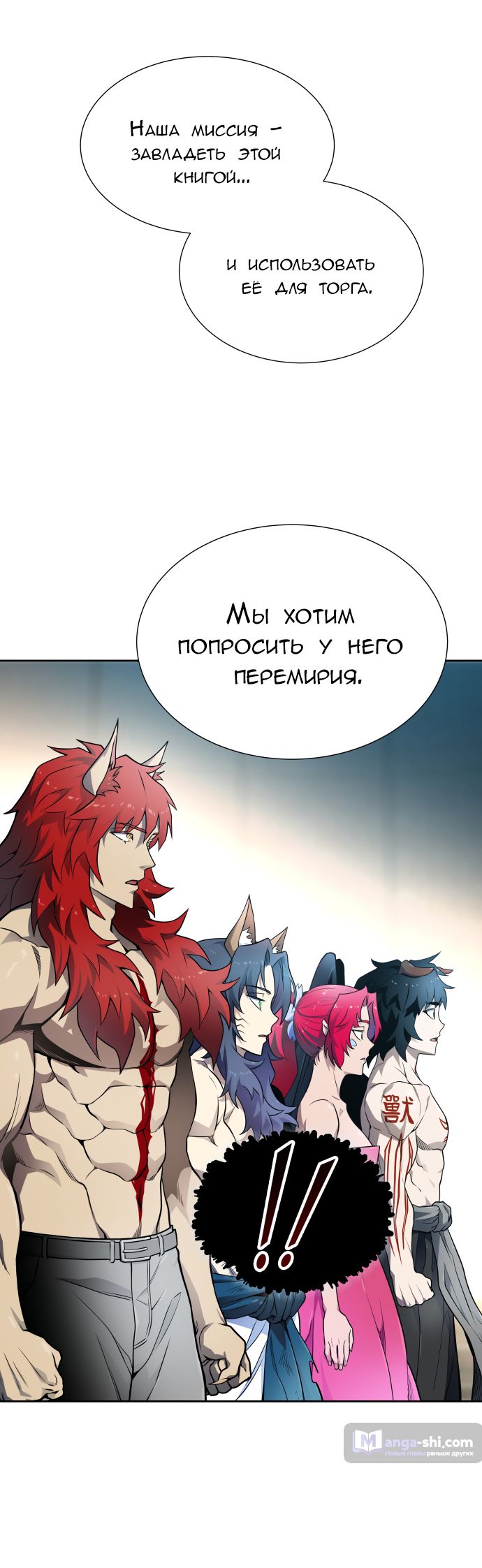 Страница 36 главы 163 манги Башня Бога / Tower of God