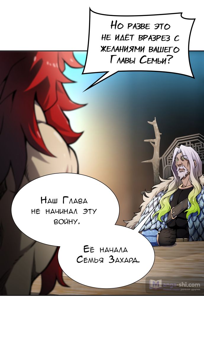 Страница 38 главы 163 манги Башня Бога / Tower of God