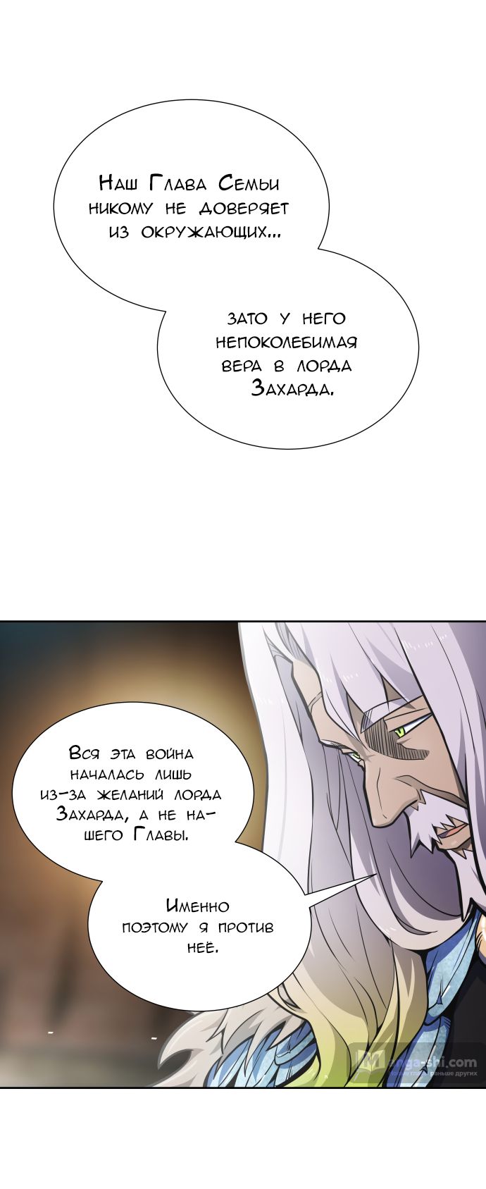 Страница 39 главы 163 манги Башня Бога / Tower of God