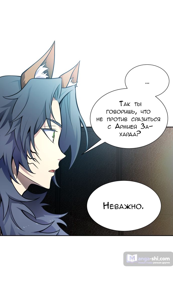 Страница 41 главы 163 манги Башня Бога / Tower of God