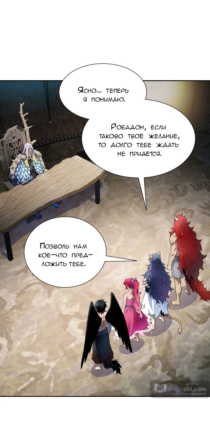 Страница 42 главы 163 манги Башня Бога / Tower of God