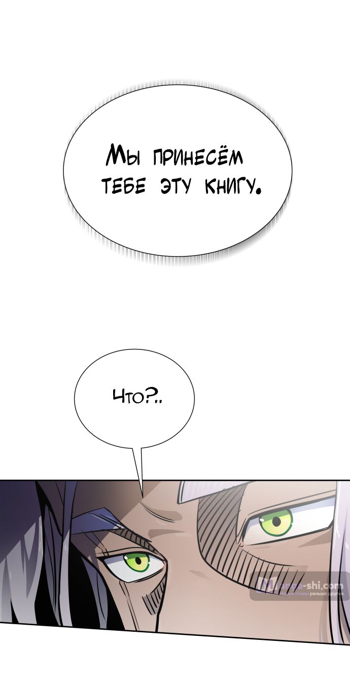 Страница 43 главы 163 манги Башня Бога / Tower of God