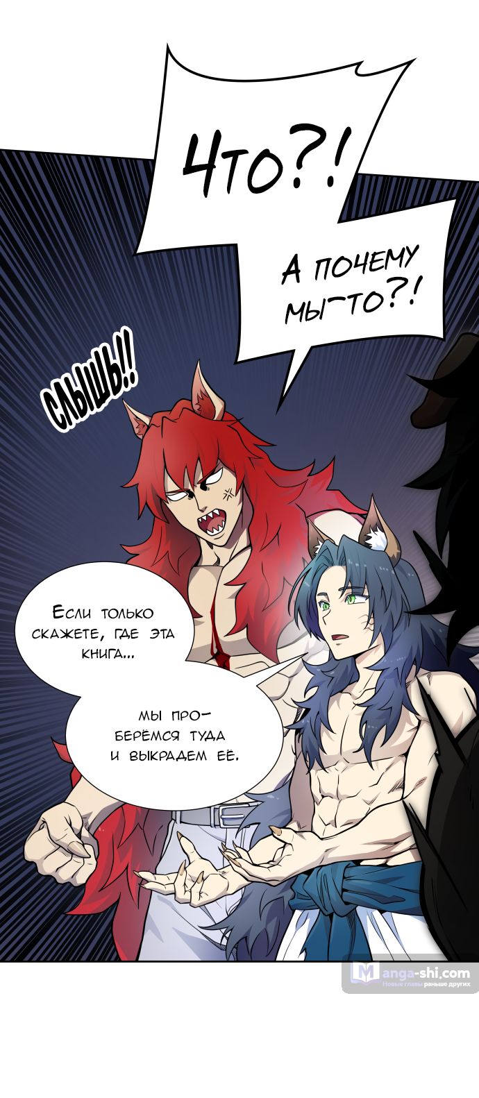 Страница 44 главы 163 манги Башня Бога / Tower of God