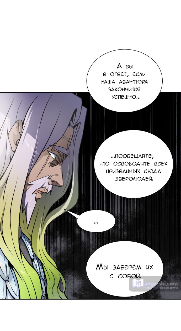 Страница 45 главы 163 манги Башня Бога / Tower of God