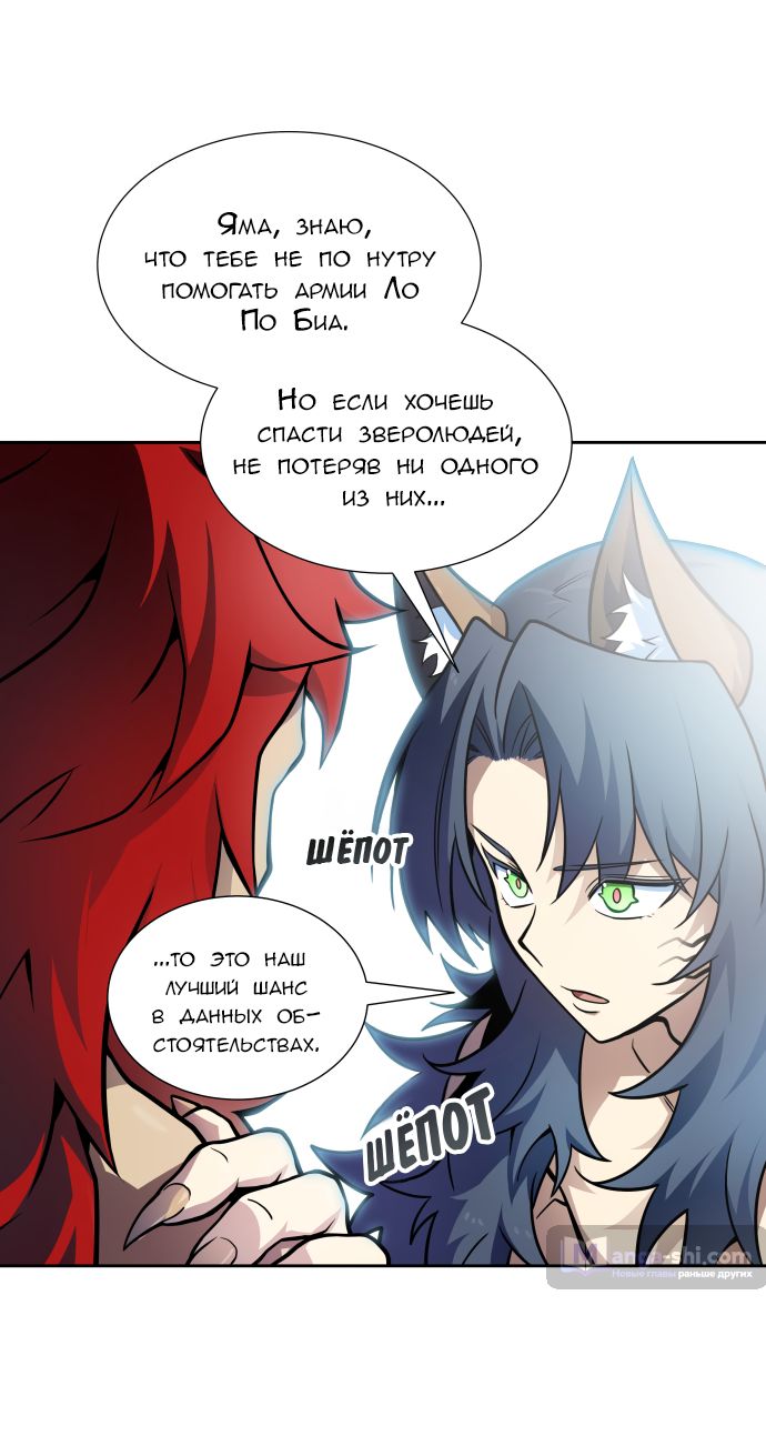 Страница 46 главы 163 манги Башня Бога / Tower of God