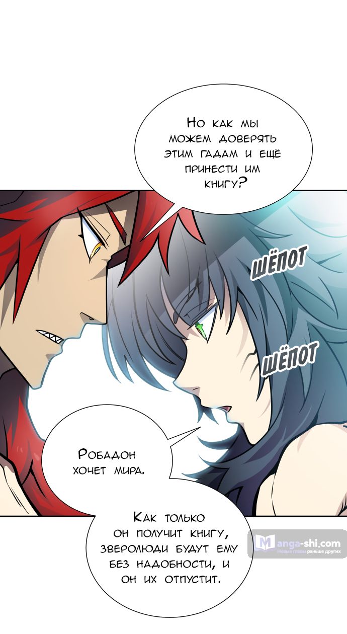 Страница 47 главы 163 манги Башня Бога / Tower of God