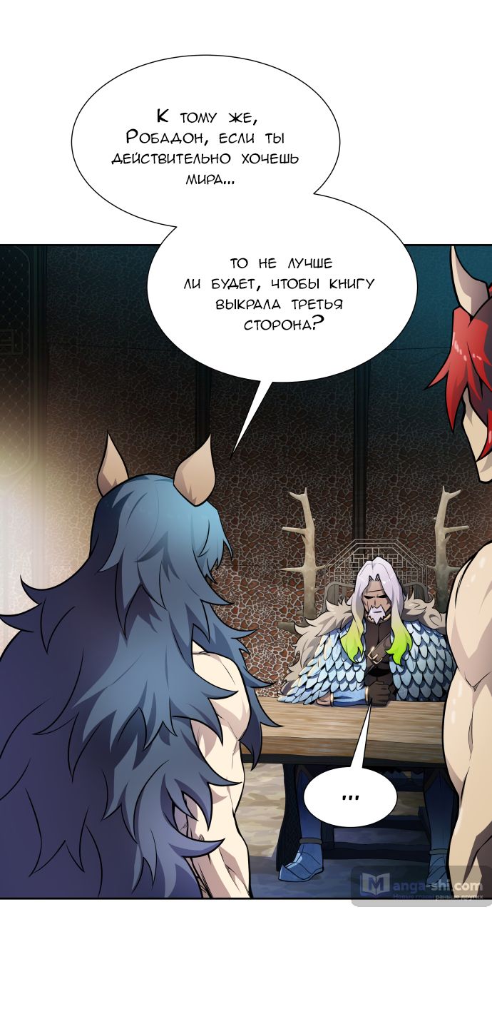Страница 48 главы 163 манги Башня Бога / Tower of God