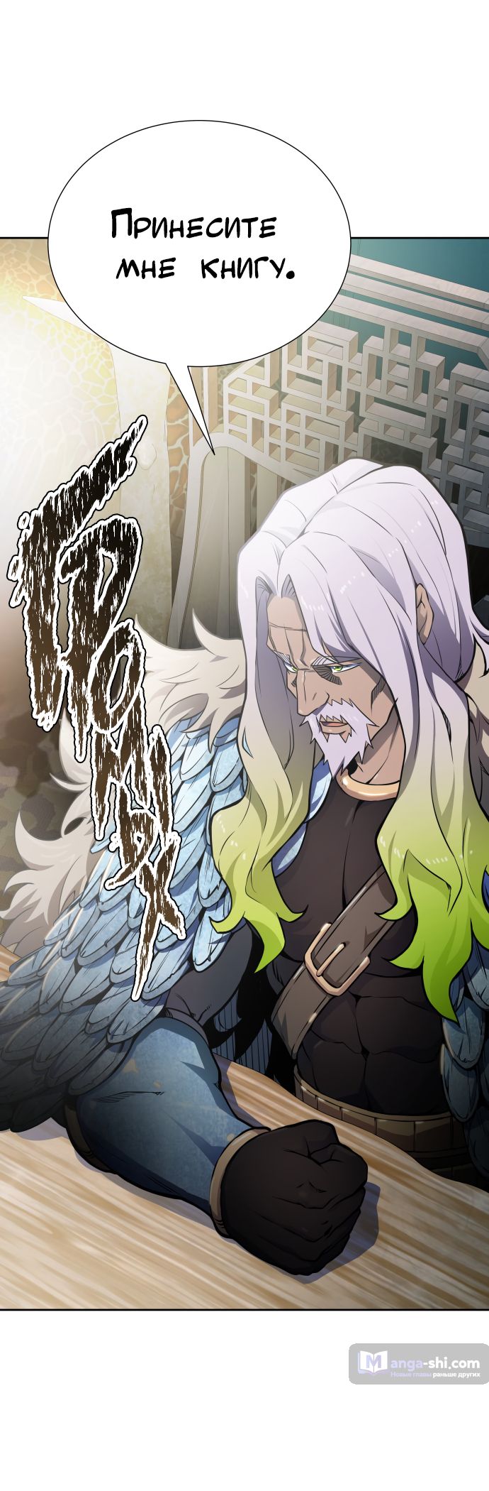 Страница 50 главы 163 манги Башня Бога / Tower of God