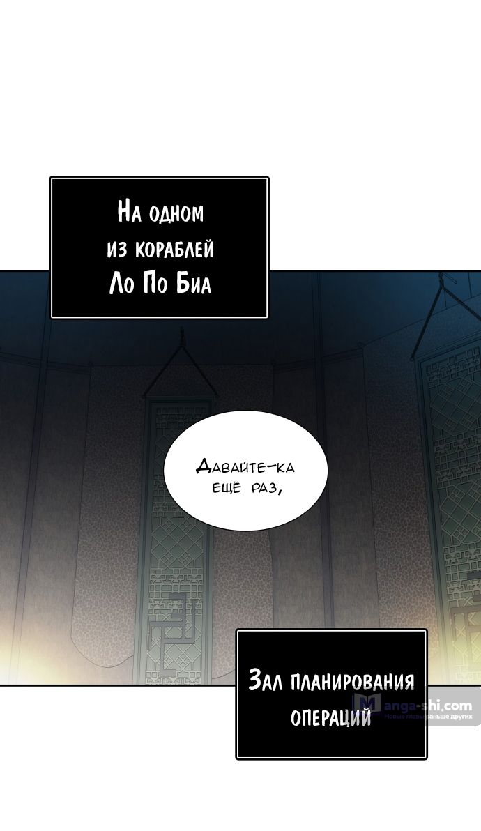 Страница 51 главы 163 манги Башня Бога / Tower of God