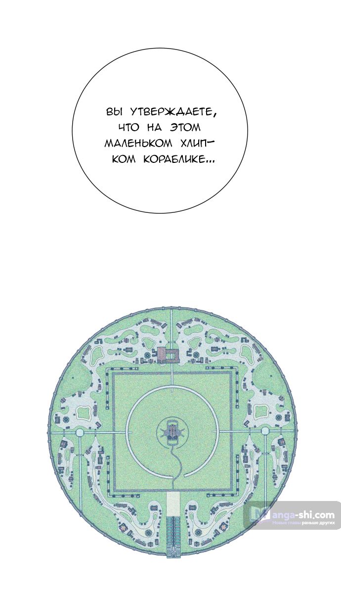 Страница 52 главы 163 манги Башня Бога / Tower of God