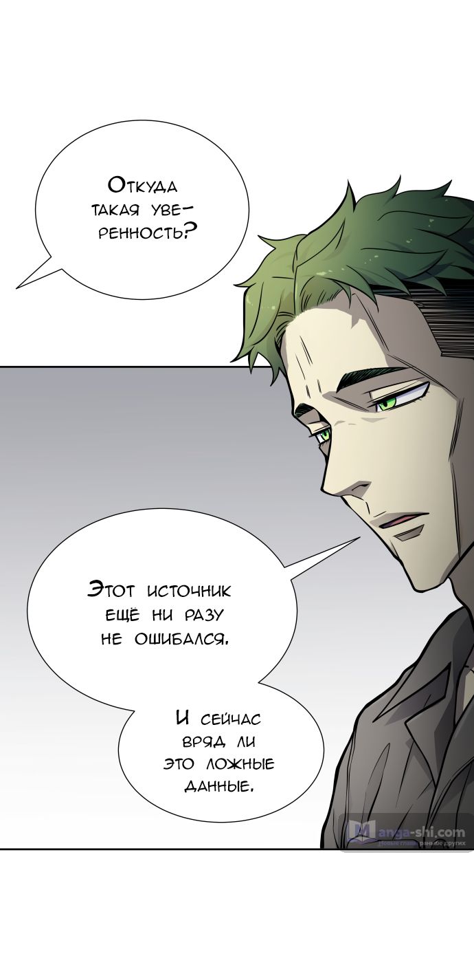 Страница 55 главы 163 манги Башня Бога / Tower of God
