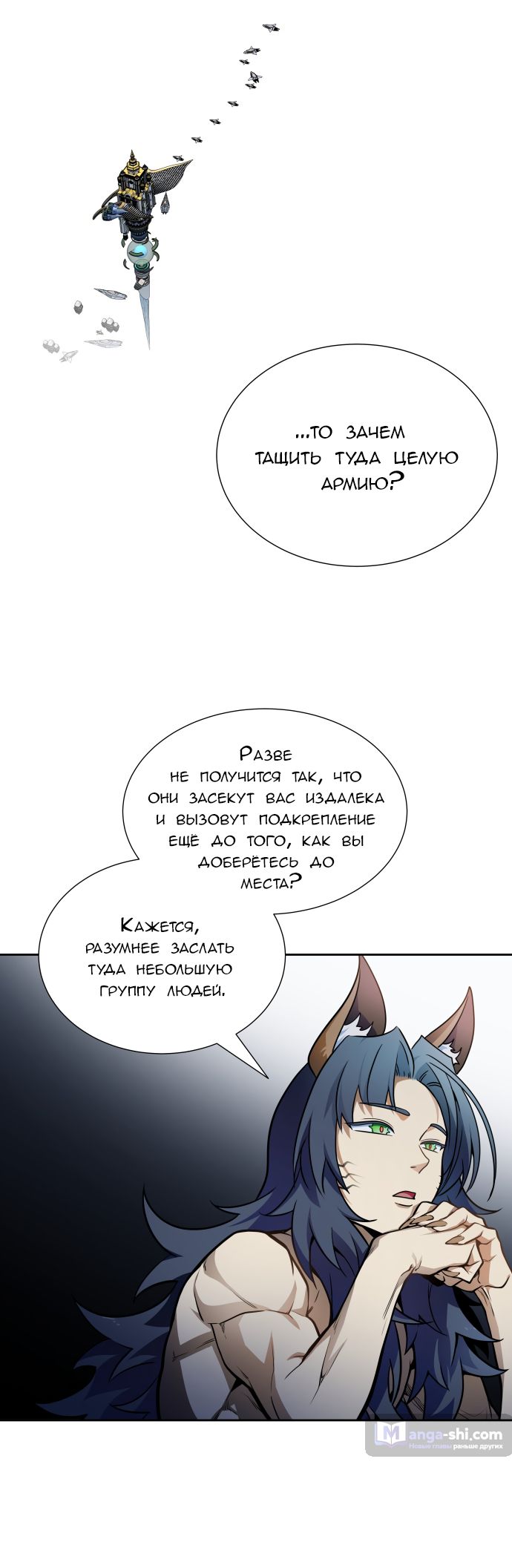 Страница 57 главы 163 манги Башня Бога / Tower of God