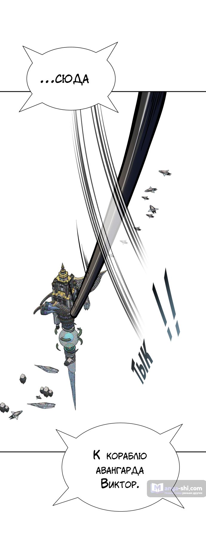 Страница 59 главы 163 манги Башня Бога / Tower of God
