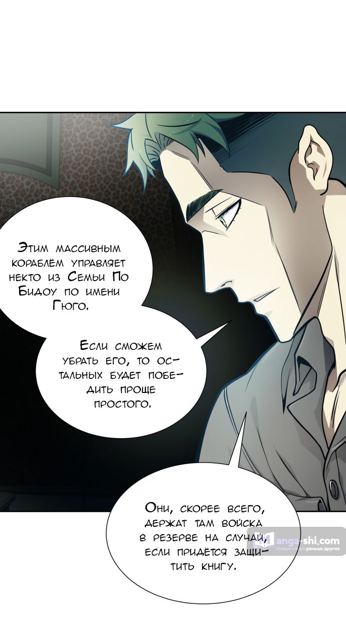 Страница 60 главы 163 манги Башня Бога / Tower of God