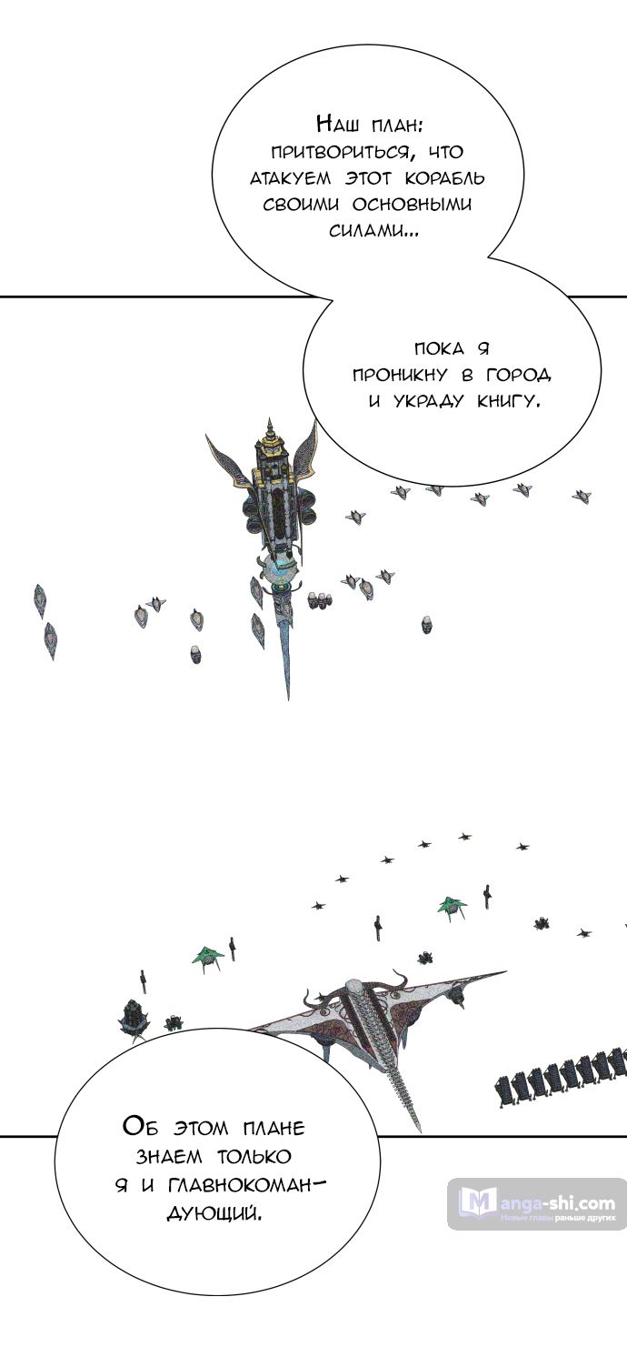 Страница 61 главы 163 манги Башня Бога / Tower of God