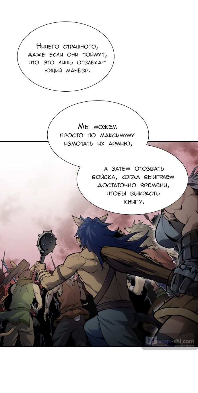 Страница 62 главы 163 манги Башня Бога / Tower of God