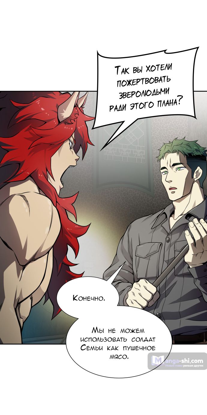 Страница 63 главы 163 манги Башня Бога / Tower of God