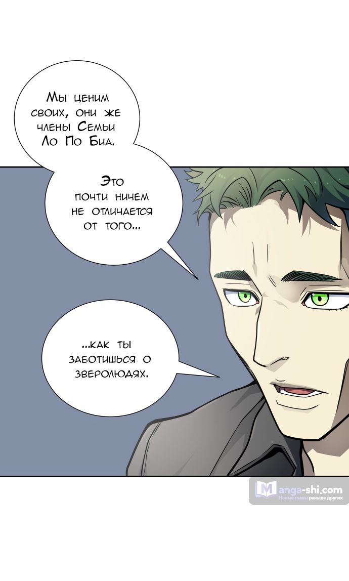 Страница 64 главы 163 манги Башня Бога / Tower of God