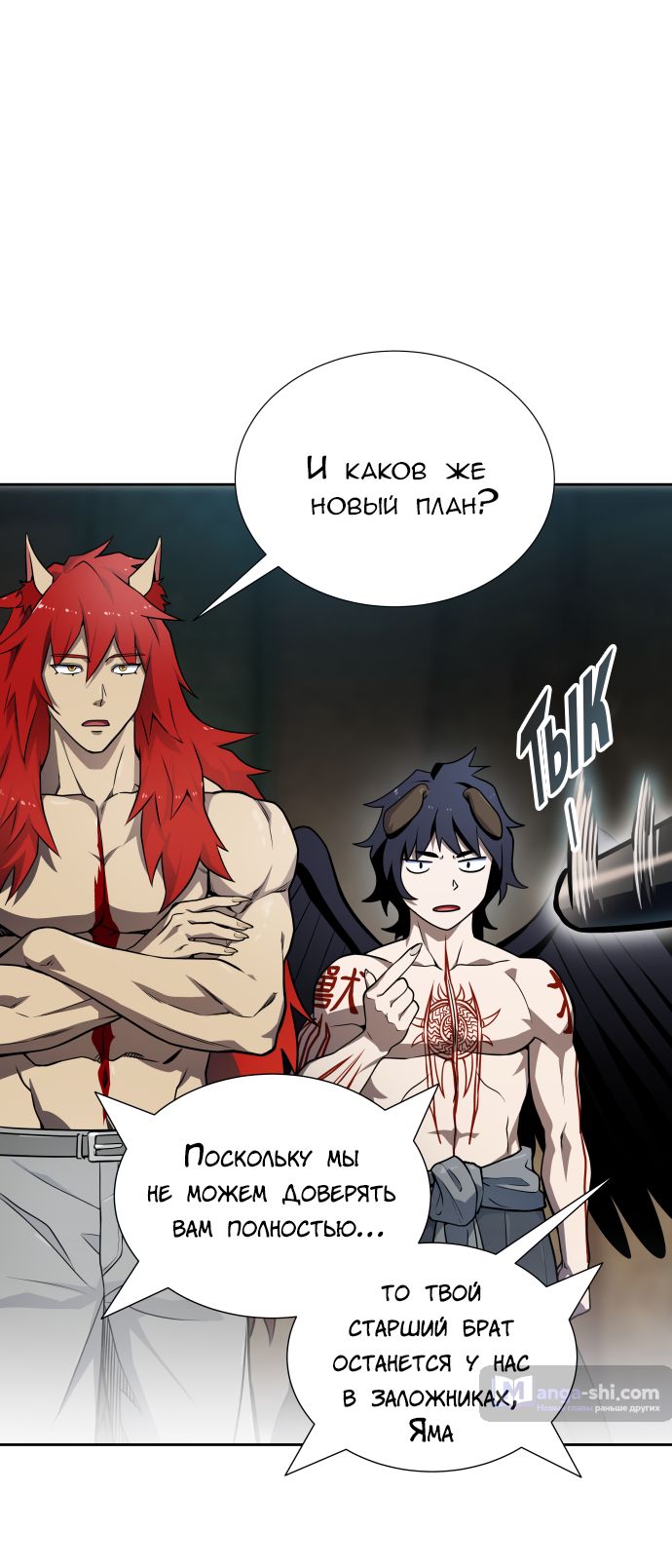 Страница 66 главы 163 манги Башня Бога / Tower of God