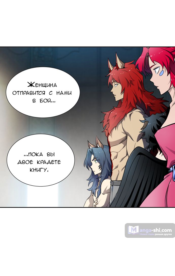 Страница 68 главы 163 манги Башня Бога / Tower of God