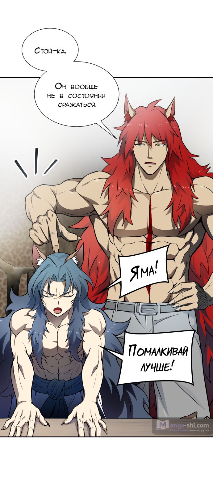 Страница 69 главы 163 манги Башня Бога / Tower of God