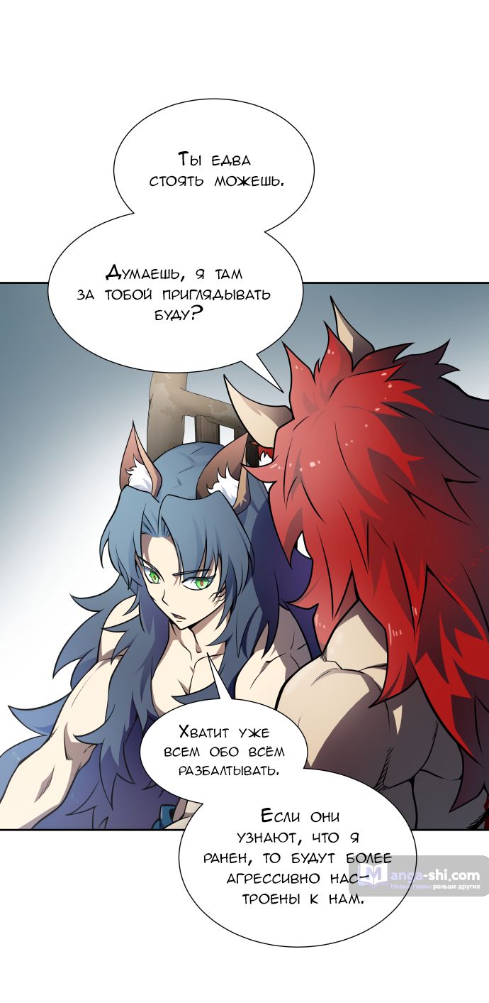 Страница 70 главы 163 манги Башня Бога / Tower of God