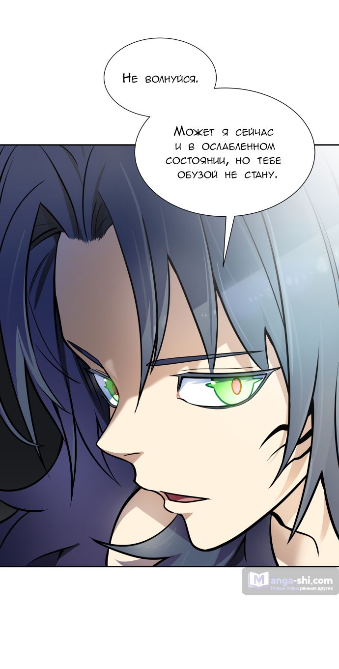 Страница 71 главы 163 манги Башня Бога / Tower of God